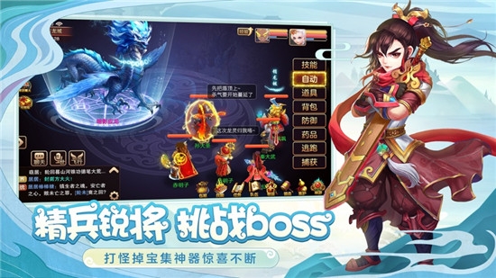 梦幻神佑游戏安卓版3