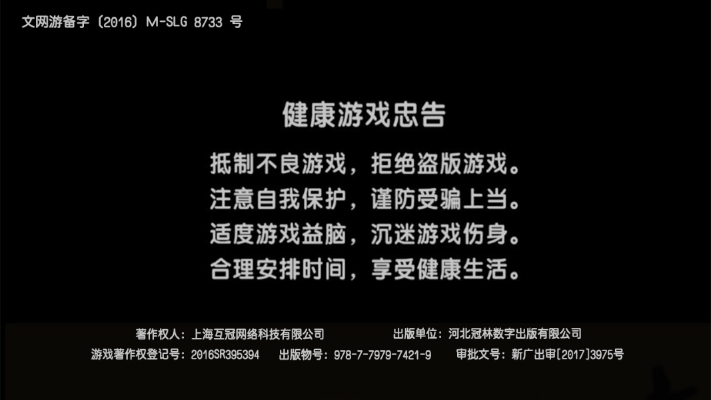 王佐之才手游3