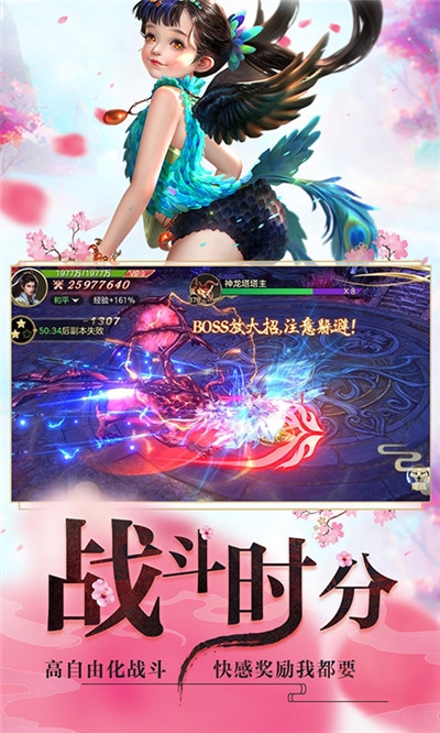 漫天花剑雨OL 手游2