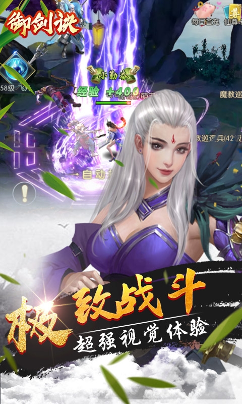 御剑决百抽版2