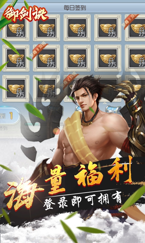 御剑决百抽版3