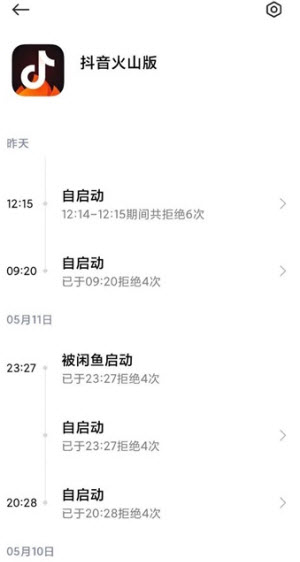 小米MIUI12照明弹工具安装包2