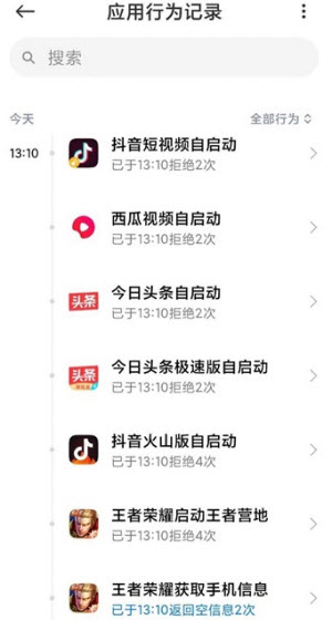 小米MIUI12照明弹工具安装包3