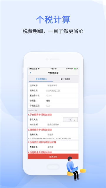 2020国家税务总局学习兴税平台登录入口2