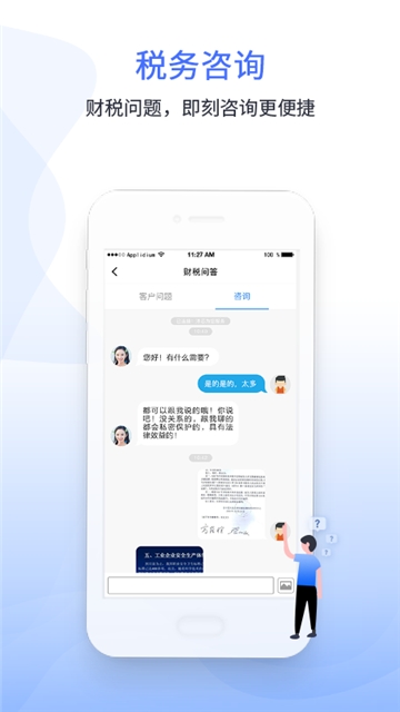 2020国家税务总局学习兴税平台登录入口3