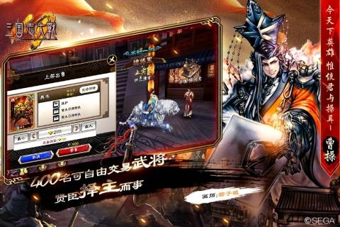 三国志大战1