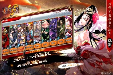 三国志大战2