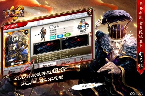 三国志大战3