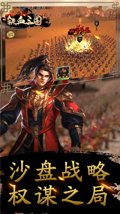 铁血三国OL变态版3