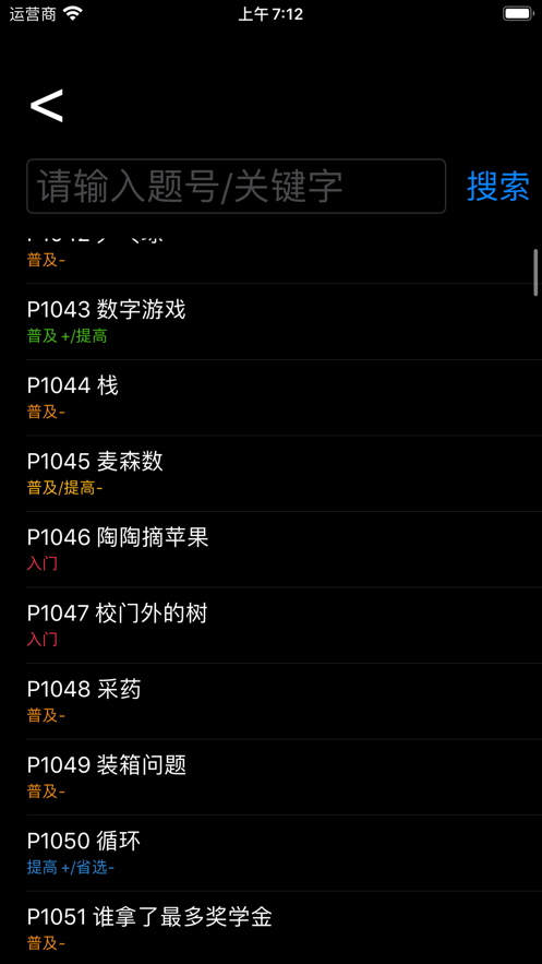 洛谷离线题库1
