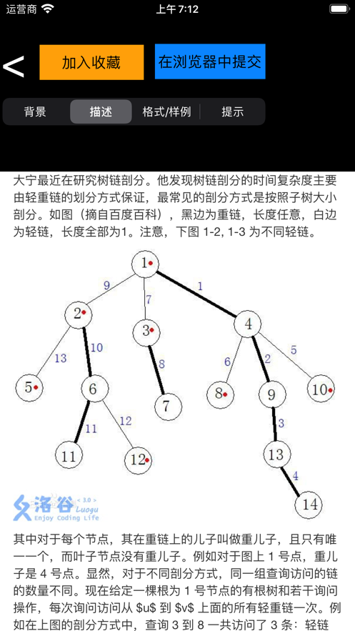 洛谷离线题库2