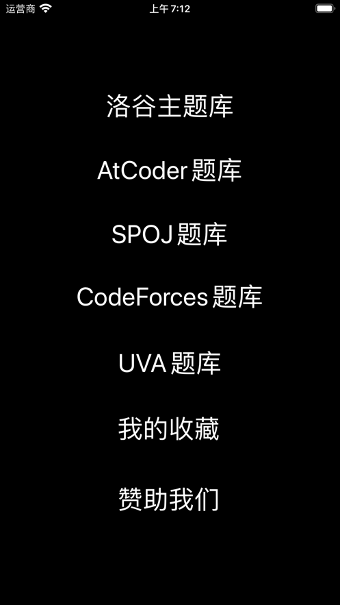 洛谷离线题库3