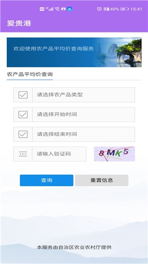 爱贵港1