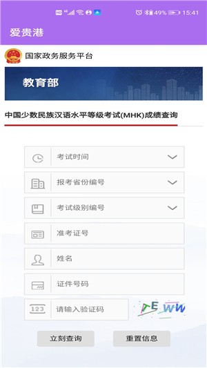 爱贵港2