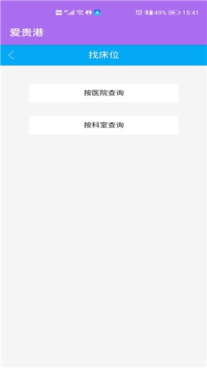 爱贵港3