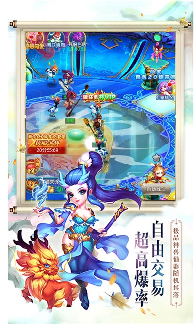 西游修真界华为版1