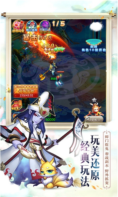 西游修真界华为版3