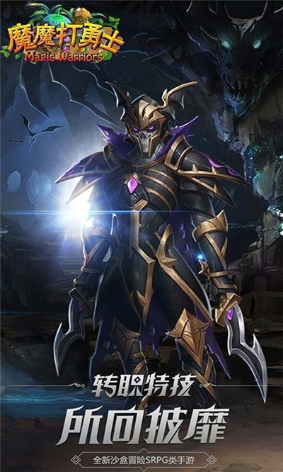 魔魔打勇士变态版3