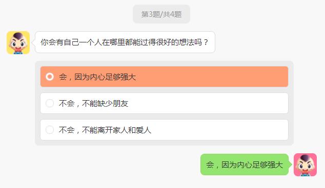 七情检测单测试入口3