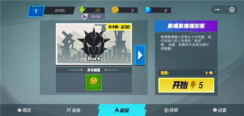 火柴人功夫大师 游戏3