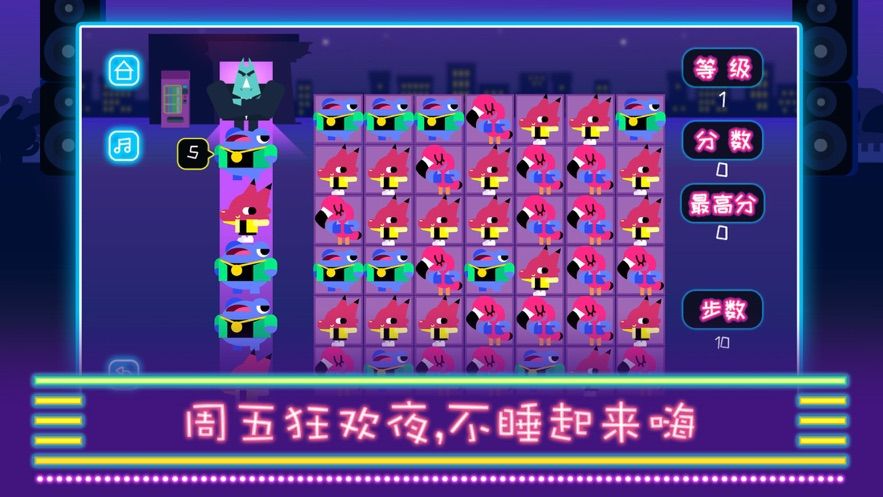 伊牧狂欢派对安卓手机版2