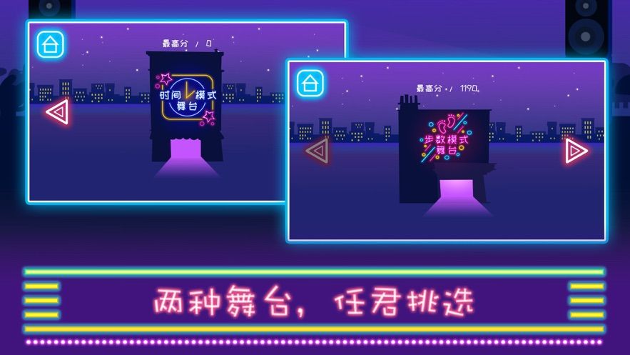 伊牧狂欢派对安卓手机版3