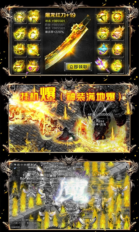 魔界战记送666充值版1