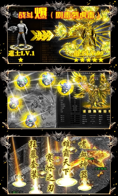 魔界战记送666充值版3