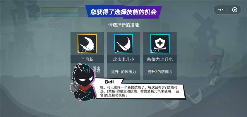 火柴人功夫大师游戏2