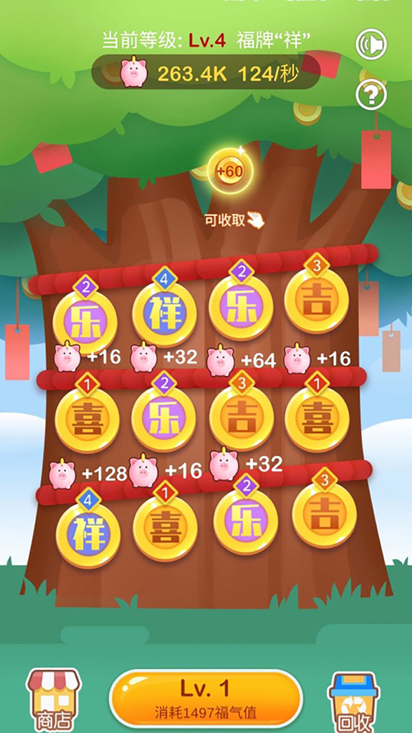 我叫包租婆游戏最新福利版游戏2