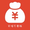 买啥不要钱