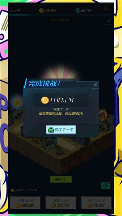 快递大亨无限金币1