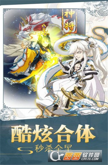 神魔诛天3