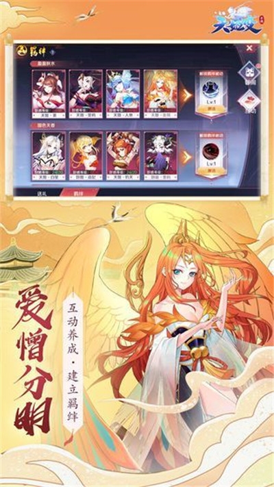 妖界乱斗手游1