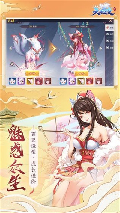 妖界乱斗手游3