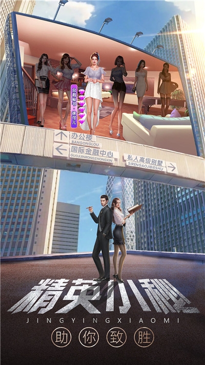 花心你别闹手游手游1