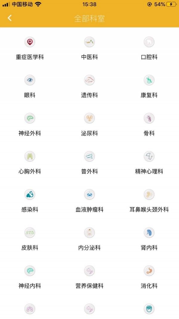 家友儿医app1