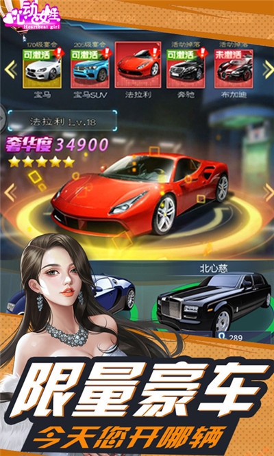 心动女生折扣版手游3