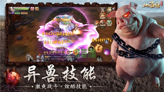 山海经之莽荒纪元1