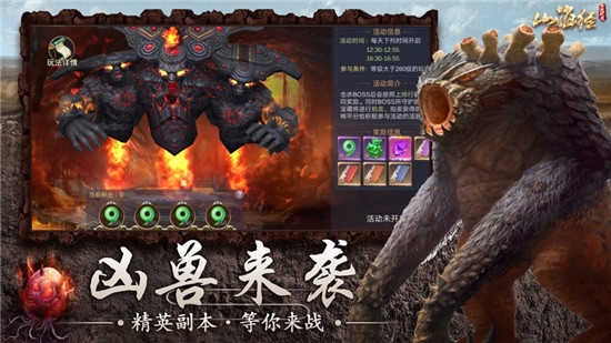 山海经之莽荒纪元3