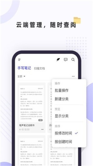 笔声笔记2