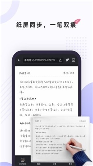 笔声笔记3
