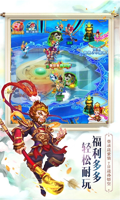 西游修真界2