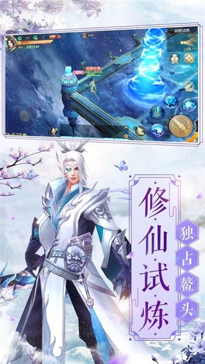 千古玦尘游戏3
