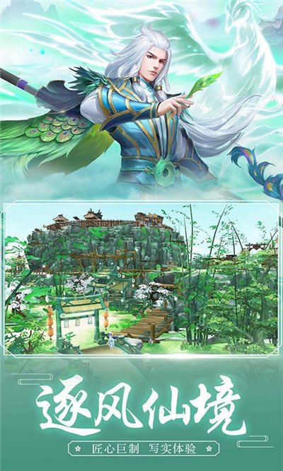 天天爱仙侠折扣版1