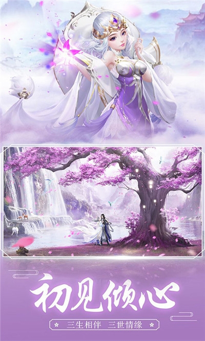 天天爱仙侠折扣版3