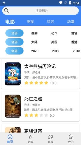 地球影视1
