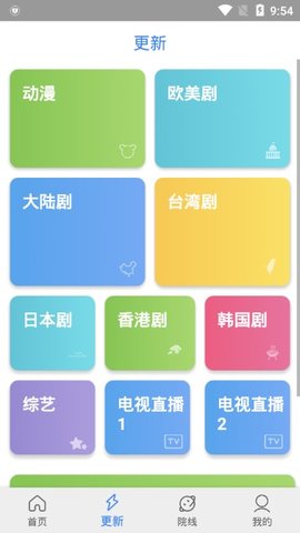 地球影视2