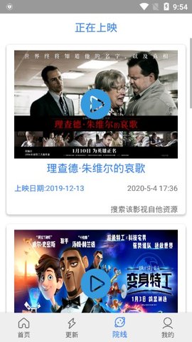 地球影视3