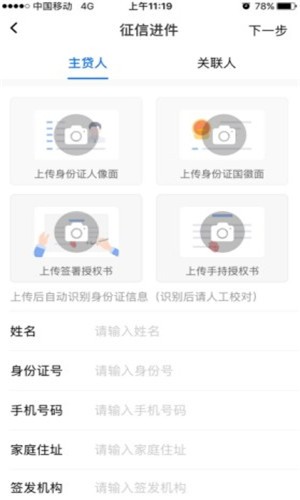 亿车商3